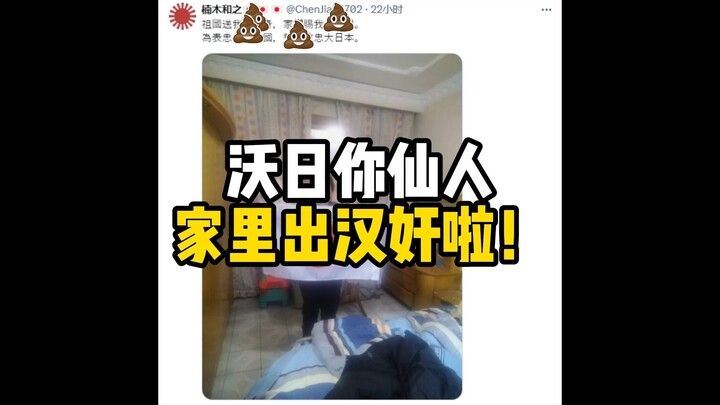 What a tragedy for the family—producing a traitor who colludes with the enemy!