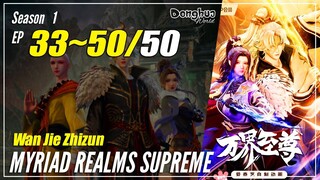 【Wan Jie Zhizun】 Season 1 EP 33~50 END - Myriad Realms Supreme | Donghua Sub Indo 1080P