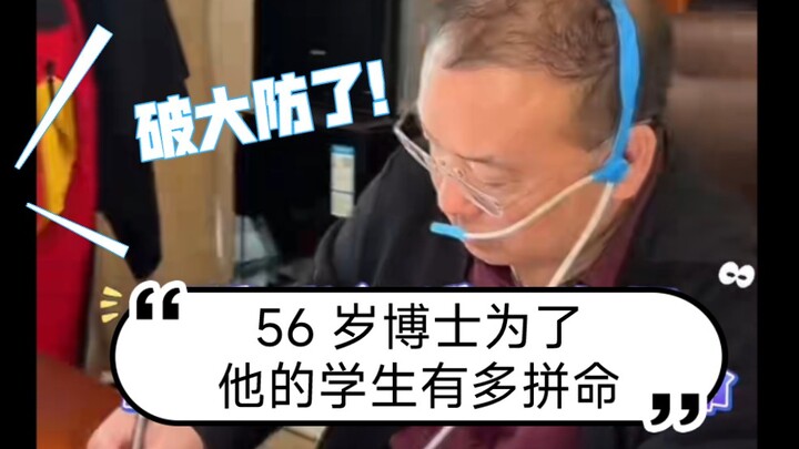 ฉีกกรอบความคาดหมายแล้ว! ดร.อู่ วัย 56 ปี ทุ่มเทเพื่อลูกศิษย์ขนาดไหน?