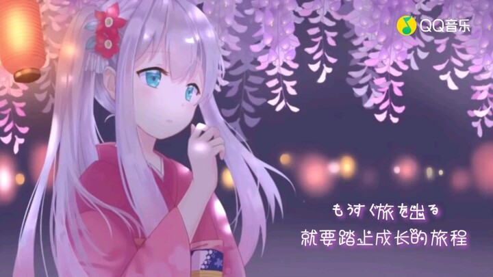 清新的小女孩 日语版