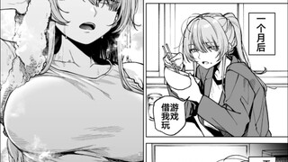 不管什么都找我借的女性朋友，唔姆，这是要开一把吗？