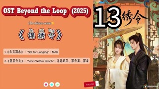 13  超越循环 Chāoyuè xúnhuán [ Beyond The Spiral]... 🇨🇳