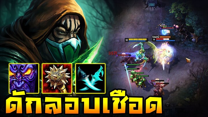 HoN Reborn - Scout สายเดินเกมไปทั้งแมพ! ดักลอบเชือดเก็บเรียงตัว!!