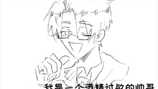 【APH/手书】阿尔弗雷德的百变酒精（未完成）