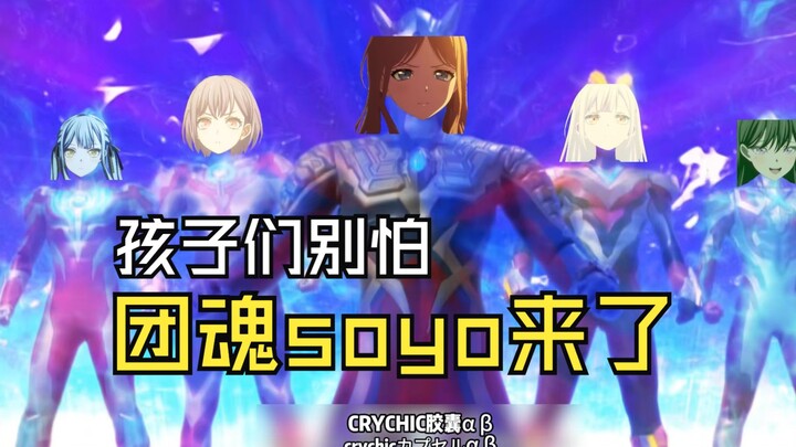 知道mujica全部真相的素世belike：