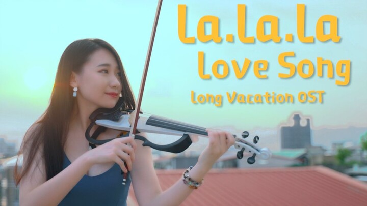 【小提琴】久保田利伸 悠长假期主题曲「La La La Love Song」