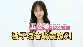 【染色体女团R.E.D】尹子璐表演小节目《One Last Time》
