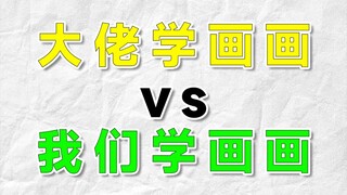 【Pakar VS Pemula】