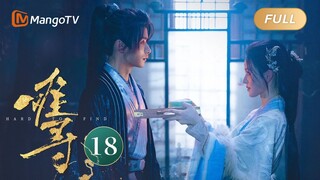 ENG SUB《难寻 Hard To Find》EP18 过往全部揭晓，赫连曦痛心流泪｜MangoTV Drama