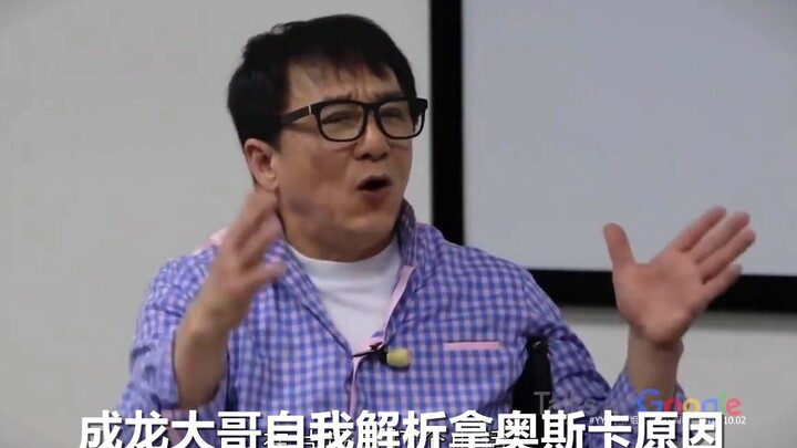 【บทสัมภาษณ์กูเกิล】พี่เฉินหลงวิเคราะห์ด้วยตัวเองถึงเหตุผลที่ได้รับรางวัลออสการ์ #YYY ทีมแปล#