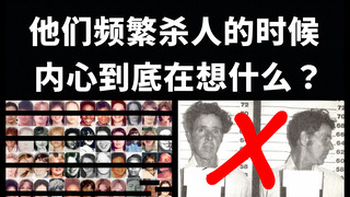 ฆาตกรต่อเนื่องที่โหดร้ายสุดขีด: ปีศาจกินคนที่น่ากลัวสุดขีด!