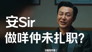 ماذا لو كانت مسلسل "الاندفاع العنيف" تُرجم إلى لهجة كانتونية؟ ✨ | ⚡ إعلان مسبق مدبلج بالكانتونية [do