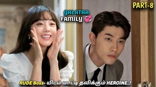 GALATAA FAMILY😅💞 "Rude boss-யிடம் மாட்டி தவிக்கும் HEROINE..!" Part-8 MXT Dramas| K Dramas in Tamil