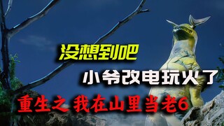 《泰罗》剧情：水中电赛文，山里烤泰罗，小爷艾雷王我又回来了