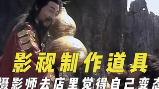 影视制作用的奇葩道具，烟雾有咖啡的香味，摄影师去店里买很尴尬