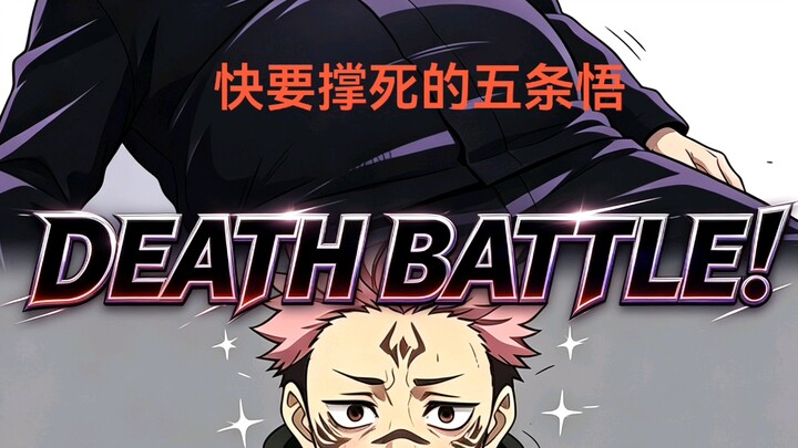 Satoru Gojo on the Verge of Overeating vs. Mahito on the Verge of Starvation