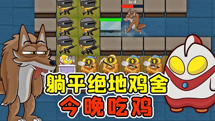 Berpangku tangan pun bisa menang battle royale? Semoga beruntung, malam ini kita makan ayam!
