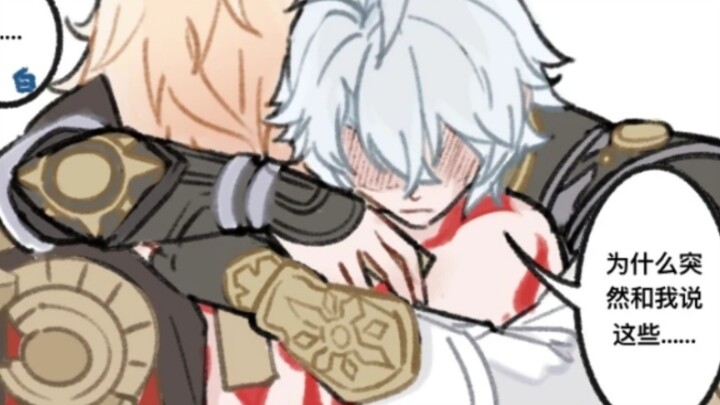 [Doujin Dubbing] A room where you can't leave without making the other person cry