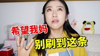 我有一个很好的母亲，但我们不是好朋友