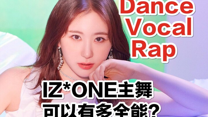 [IZONE] Penari Utama Almighty Lee Chaeyeon | Comeback Terbaru dengan Kekuatan Super | Potongan Bagia