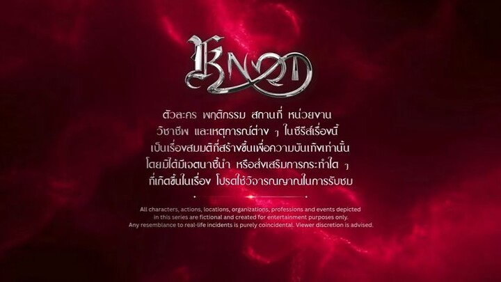 KNOT EP1