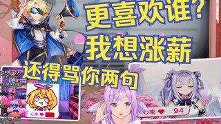3D直播连麦骂老板还要求涨薪？？【吉诺儿kino/卡缇娅/唐九夏/厂长】