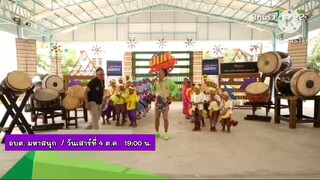 อบต.มหาสนุก พบกับ "เจี๊ยบ เชิญยิ้ม" มาสนุกสนานที่ อบต.เอกราช วันเสาร์ที่ 4 ต.ค. เวลา 19.00 น.