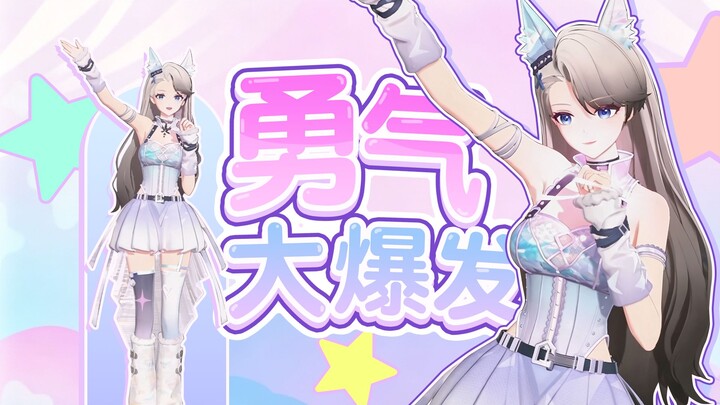 [Cover] Kids might find it too childish, but it’s just right for adults! | “Explosion of Courage”