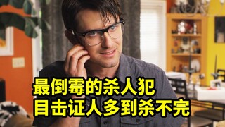 كان المخطط في الأصل هو قتل شخص سرًا، لكن الشهود بدأوا يتكاثرون، فيلم الكوميديا "انتحار المبتدئ"