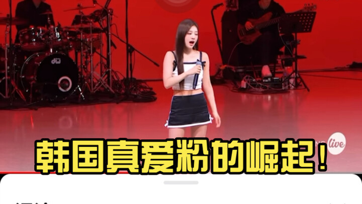 นิงอี้จั๋วคัฟเวอร์เพลงฮิตสร้างกระแสวิพากษ์วิจารณ์! แฟนตัวยงชาวเกาหลีผงาดขึ้น!