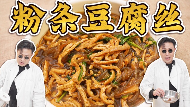 Món chay thanh đạm ngày đông lạnh, ai đến Dương Tuyền cũng phải ăn ít nhất hai bát! Miến đậu phụ sợi