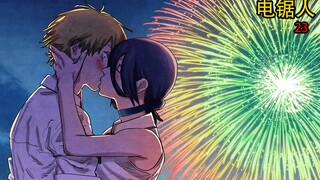 花，太阳，雨和你，普信男电次邂逅可爱女孩，浪漫滴恋爱要来了？