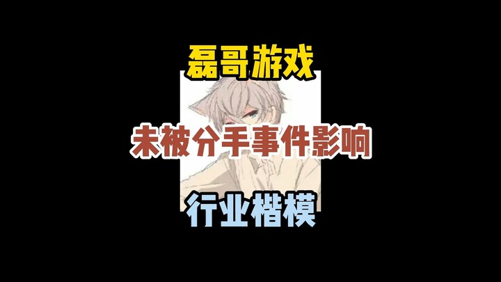 Anh Lôi không bị ảnh hưởng bởi vụ chia tay, anh ấy là một game thủ thuần túy!