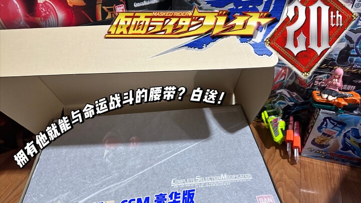 新店入驻 重磅福利 前8000名粉 随机赠予10条CSM豪华剑！萌新看过来