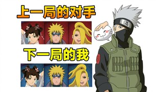Use the previous opponent's lineup to defeat the next opponent #30