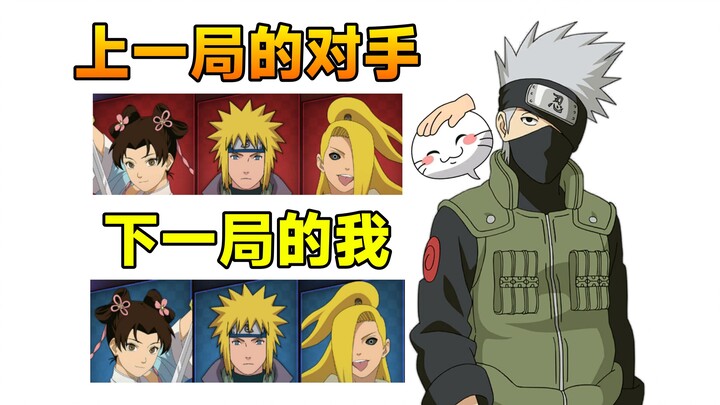 Sử dụng đội hình của đối thủ trước để đánh bại đối thủ tiếp theo #30