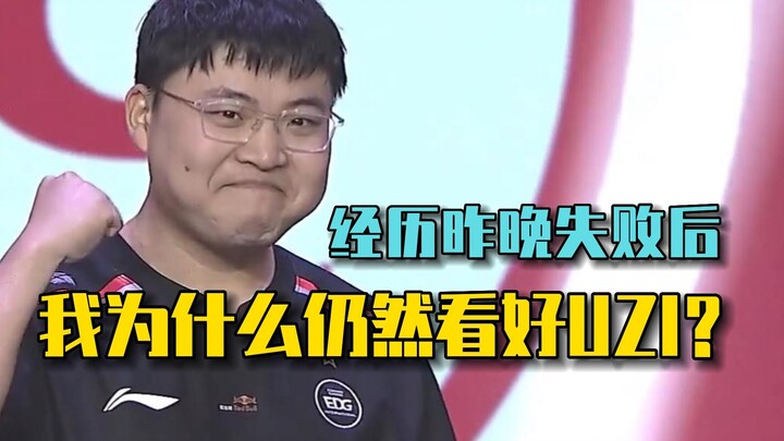 Why I’m Still Optimistic About UZI After Last Night’s Loss