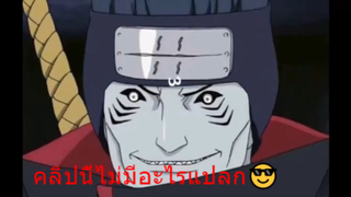 คลิปนี้ไม่มีอะไรแปลก😎