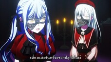 BanG Dream! Ave Mujica ตอนที่ 1 ซับไทย