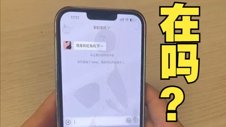 What’s the best thing to say as your very first message after adding a girl?