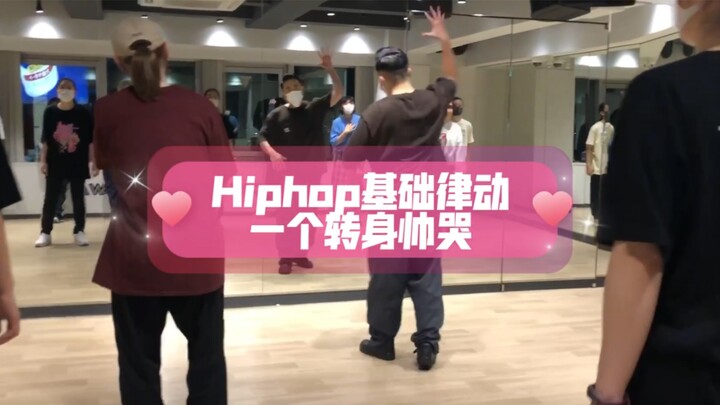 Japanese street dance class! Basic hip-hop rhythm! This turn!