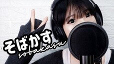 SOBAKASU (OST. SAMURAI X) - JUDY N MARY #KREASILAGUDANTARIWIBU