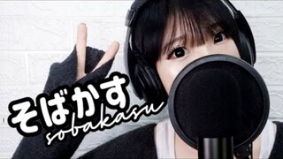 SOBAKASU (OST. SAMURAI X) - JUDY N MARY #KREASILAGUDANTARIWIBU