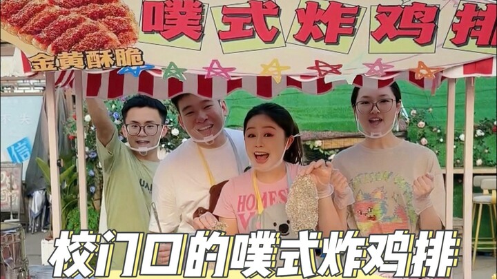 เมื่ออาจารย์ผู่แปลงร่างเป็นเจ้าของร้านทอดปีกไก่ ออกมาออกร้านขายปีกไก่หน้าโรงเรียน! แล้วจะทำเงินได้มา