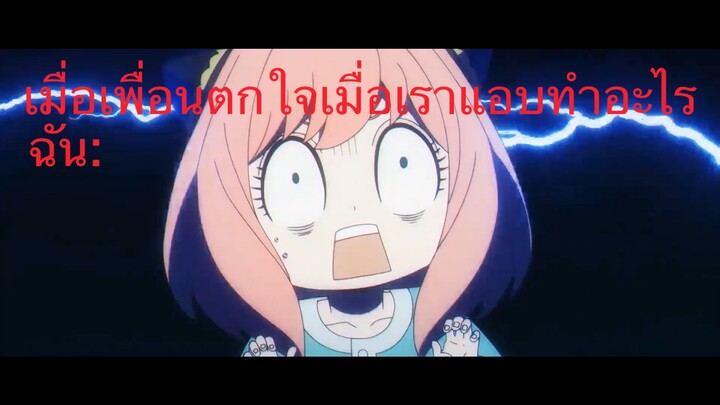 เอาไงดี