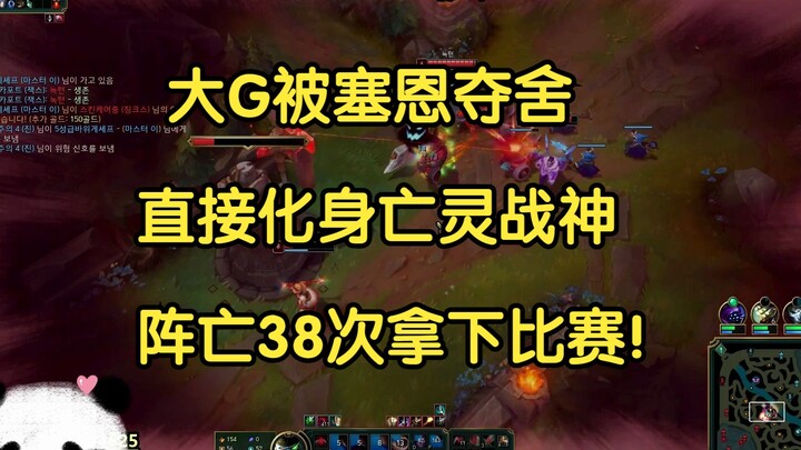 Big G was possessed by Sion and instantly transformed into the Undead War God—losing 38 times before