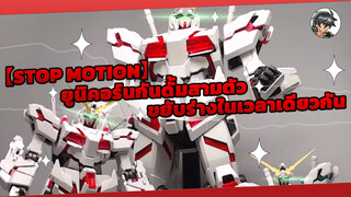 Duy nhất trên Bilibili, có cả 3 Gundam Unicorn đồng thời khoe giáp