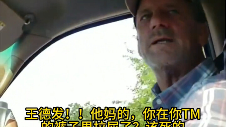 含damn量极高！