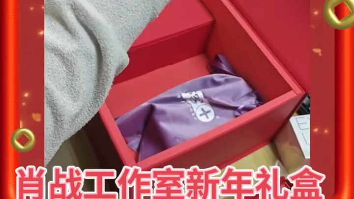 别人的新年开箱，一想到我以后每年都要这么羡慕，我真的牙都要咬碎了……