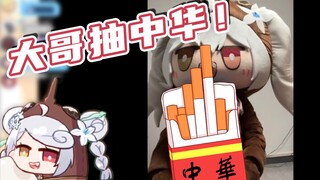 【尼奈米虫】都说了主播是不抽烟的好女孩！